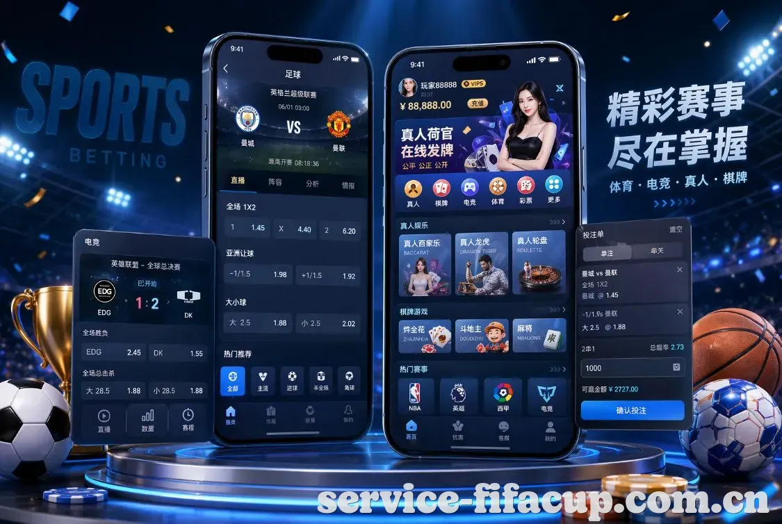 世界杯开户 App